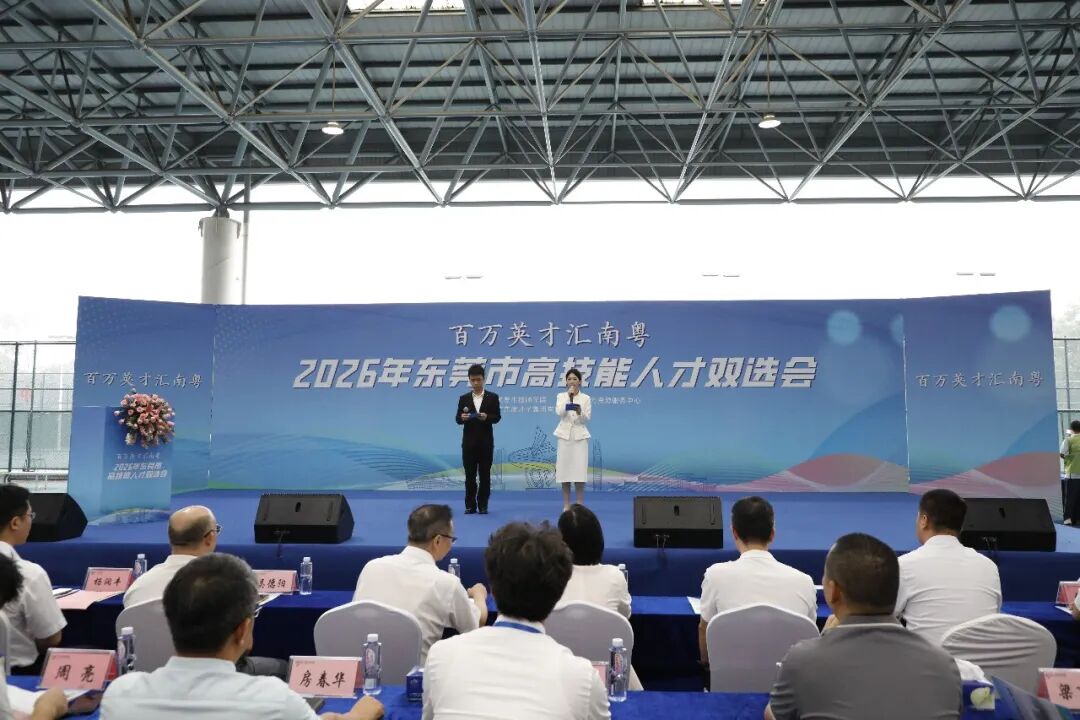 匠心传技 才聚湾区|东莞市技师学院2026年技能人才双选会暨校园开放日圆满落幕